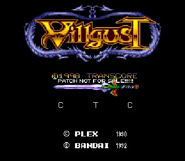 Kouryuu Densetsu Villgust - Kieta Shoujo (Japan) screen shot title